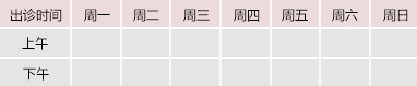 想日逼逼舔麻逼好想好想鸡巴日我御方堂中医教授朱庆文出诊时间